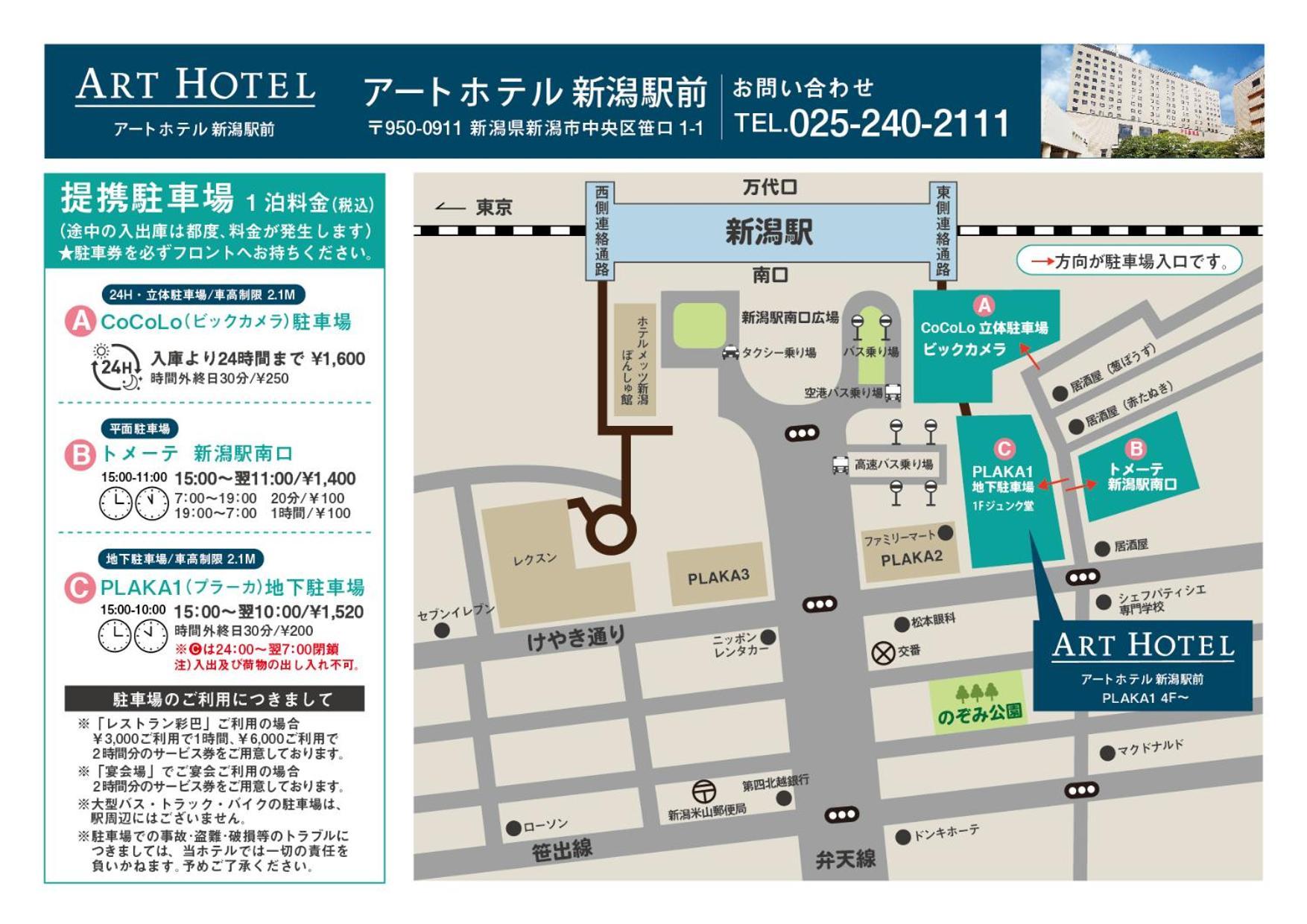 Art Hotel Niigata Station Extérieur photo